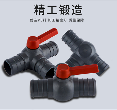 農用微噴帶噴灌帶開關球閥門三通大流量節灌溉園林水管接頭配件與差壓變送器的應用